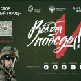Народный фронт