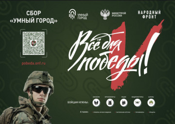 Народный фронт
