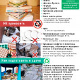 Всероссийский Эко- Марафон ПЕРЕРАБОТКА «Сдай макулатуру - спаси дерево».