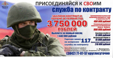 Служба по контракту