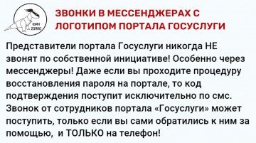 Противодействие IT-преступлениям