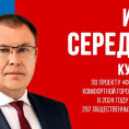 Кузбасс - активный участник федерального проекта «Формирование комфортной городской среды» нацпроекта «Жилье и городская среда», инициированного президентом России Владимиром Путиным.   #СЕРЕДЮК #КУЗБАСС