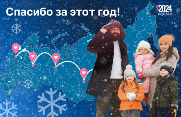 Эстафета (Акция) «Семейные воспоминания»