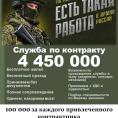 Служба по контракту