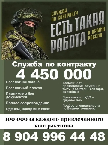 Служба по контракту
