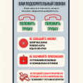 Предупреждения преступлений в сфере информационно-коммуникационных технологий в сети «Интернет»