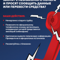 Пресечения совершения преступлений в сети «Интернет»
