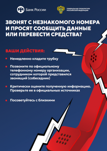 Пресечения совершения преступлений в сети «Интернет»
