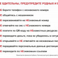 Информация о профилактике преступлений!